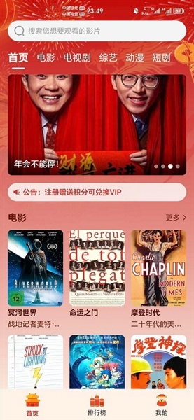 企鹅影视最新版截图0