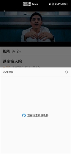 企鹅影视最新版截图1