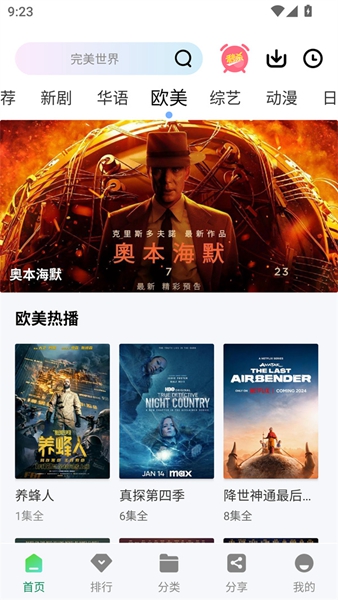 拾光视频免费追剧软件2025截图2