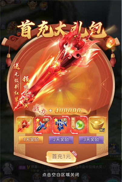 神州豪侠折