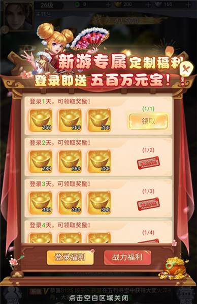 神州豪侠折