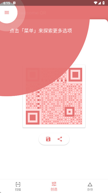 Awesome QR  安卓版截图2