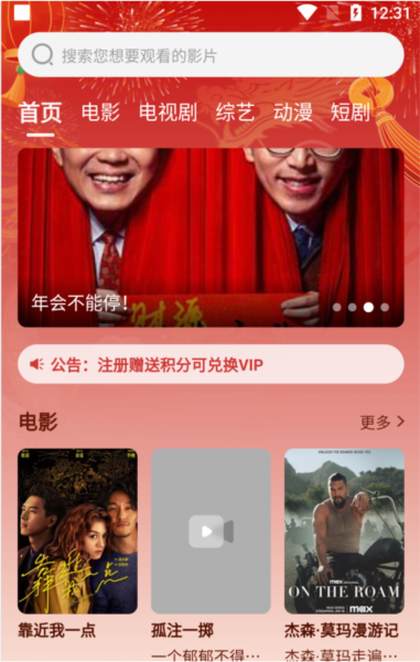 企鹅影视最新版