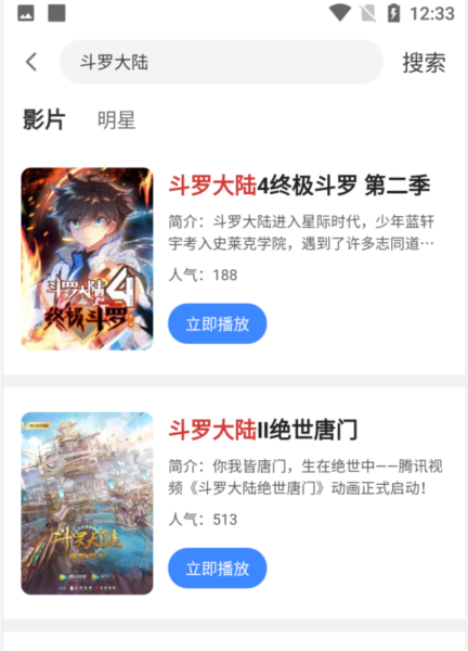 企鹅影视最新版