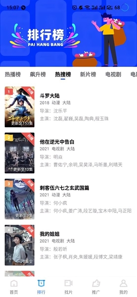 地瓜视频2025正版