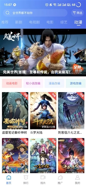 地瓜视频2025正版