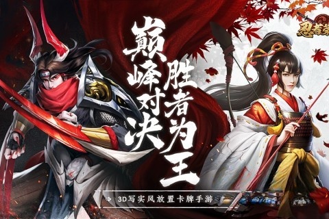 忍者荣耀最新版截图2