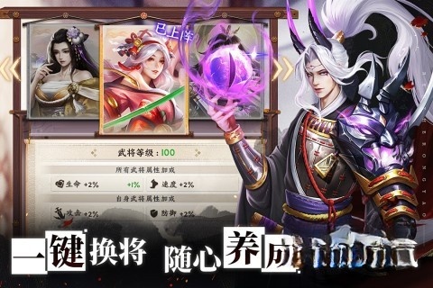 忍者荣耀最新版截图4