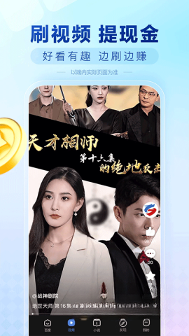 百度极速版截图0
