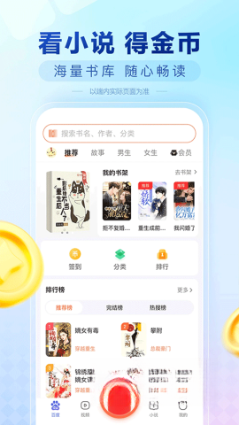 百度极速版截图1