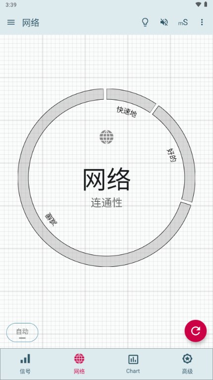 Signal Strength专业版截图2