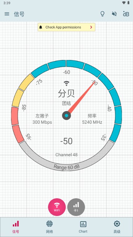 Signal Strength专业版截图0