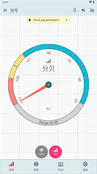 Signal Strength专业版