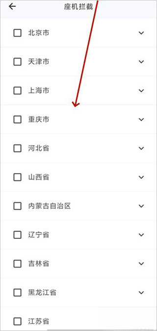 拦截猫安卓版截图0