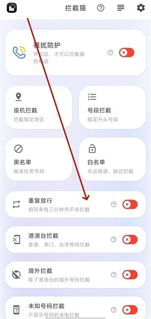 拦截猫安卓版