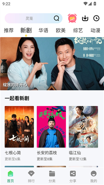 拾光视频免费追剧软件2025