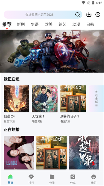 拾光视频免费追剧软件2025