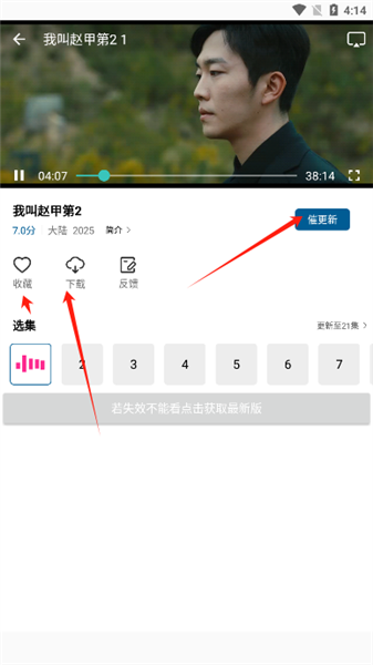 拾光视频免费追剧软件2025