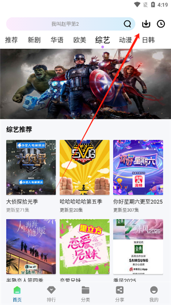 拾光视频免费追剧软件2025