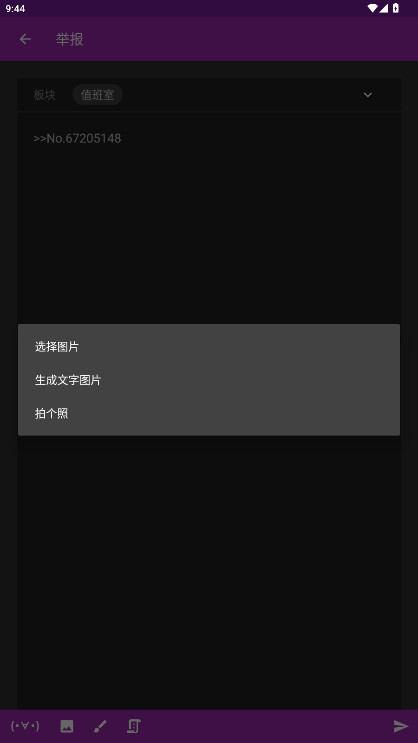 AC匿名版截图4