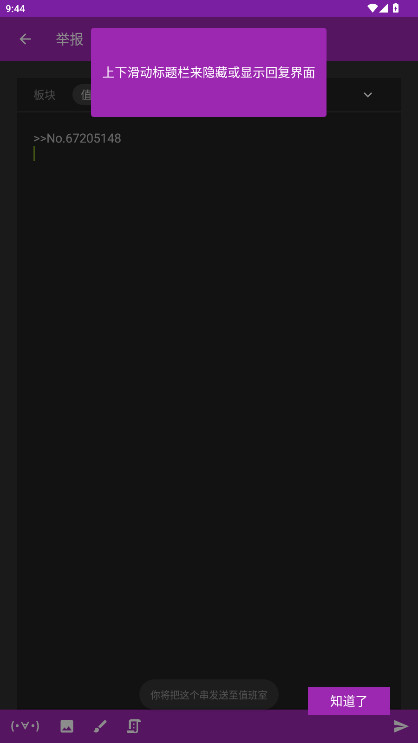 AC匿名版截图3