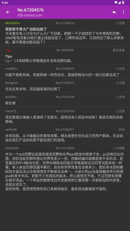 AC匿名版截图1