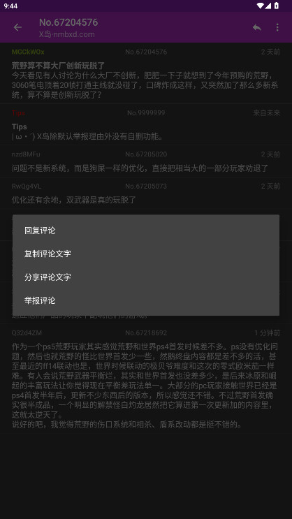 AC匿名版截图2