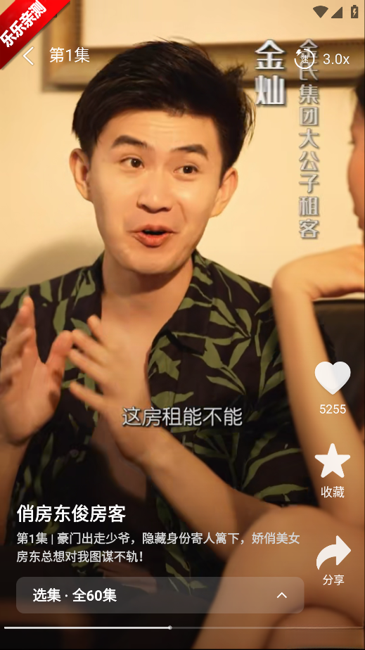 飞猫短剧手机版截图0