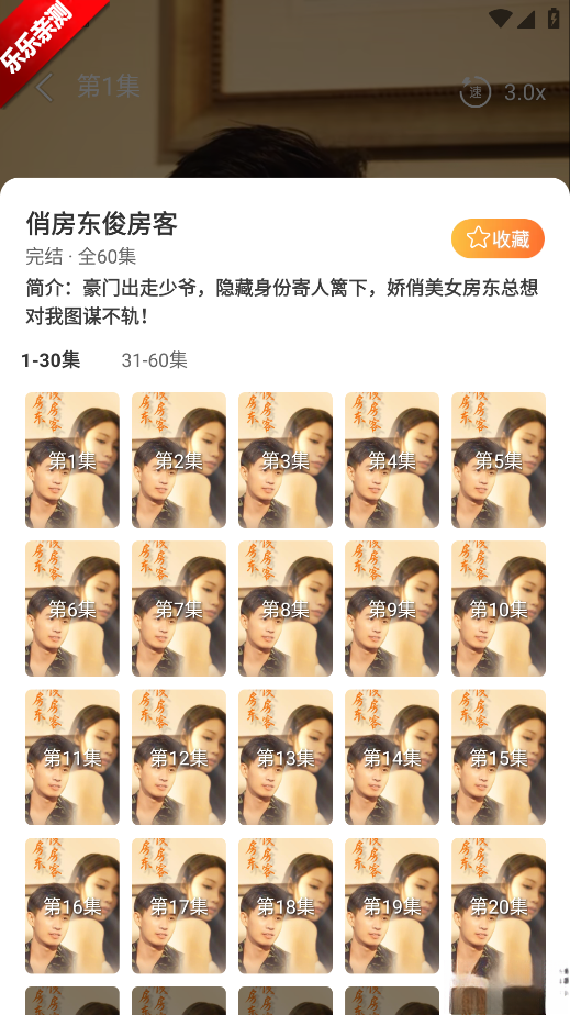 飞猫短剧手机版截图1