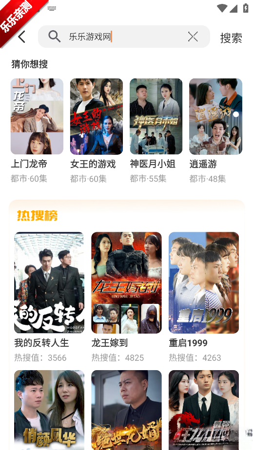 飞猫短剧手机版截图4