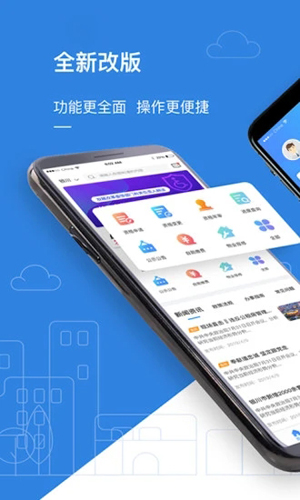 公租房截图0