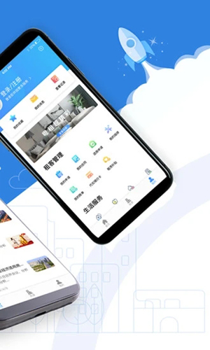 公租房截图1