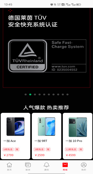 一加社区