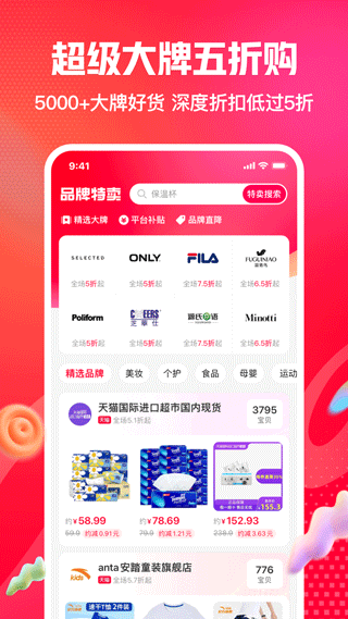 一淘返利截图1