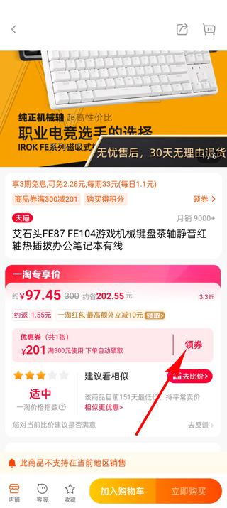 一淘返利