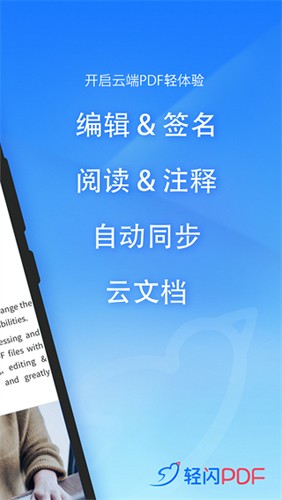 LightPDF手机版截图1