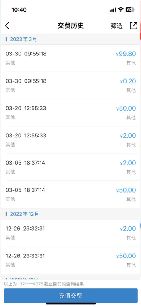 宁夏移动网上营业厅