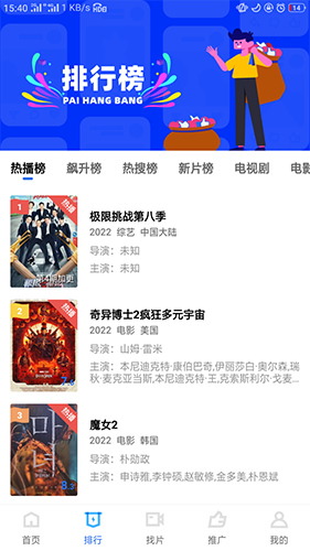 地瓜视频2025正版截图3