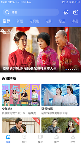 地瓜视频2025正版截图2