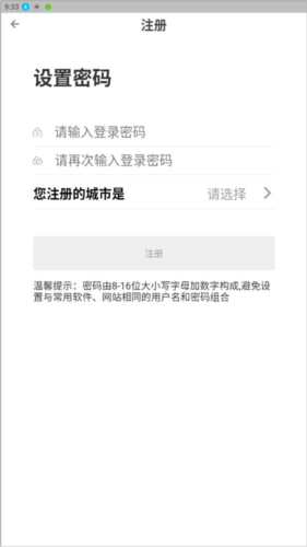 公租房