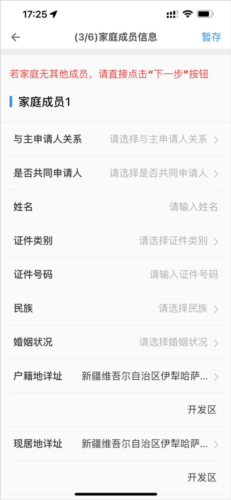 公租房