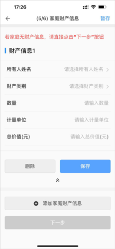 公租房