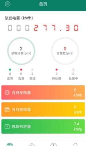 光精灵截图2
