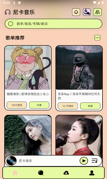尼卡音乐安装手机版截图2