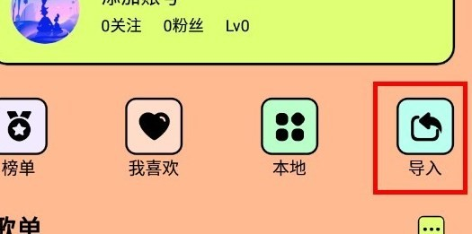 尼卡音乐安装手机版