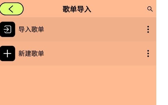 尼卡音乐安装手机版