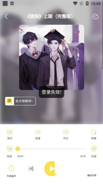 亿听fm安装截图3