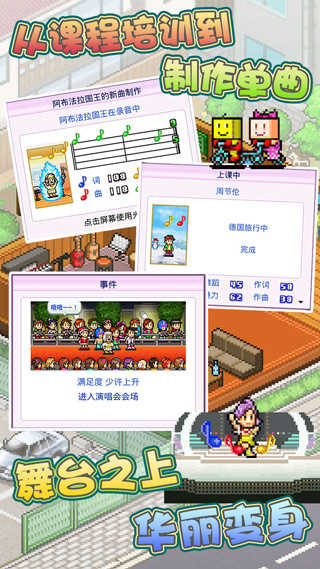 开罗百万乐曲物语截图0