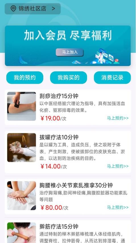 爱益护