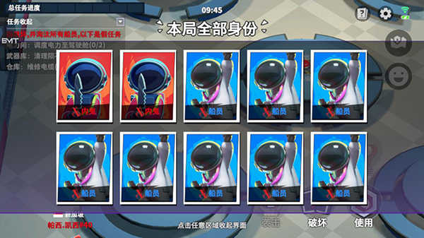 太空行动国服